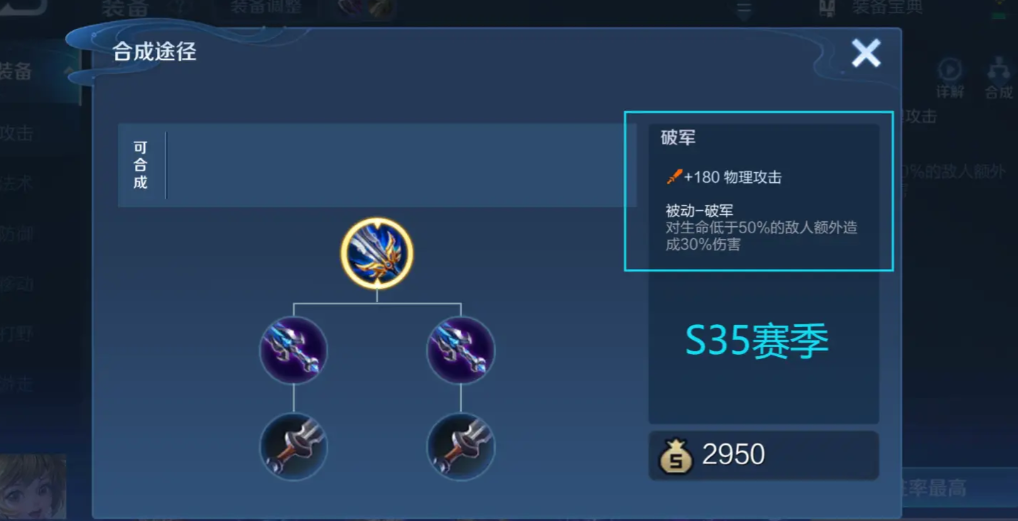 王者荣耀六件物理破军怎么出装