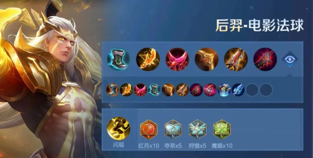王者荣耀后羿和鲁班出装怎么搭配