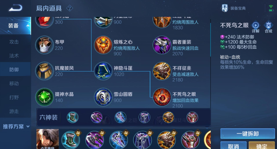 王者荣耀夏侯高伤害怎么出装