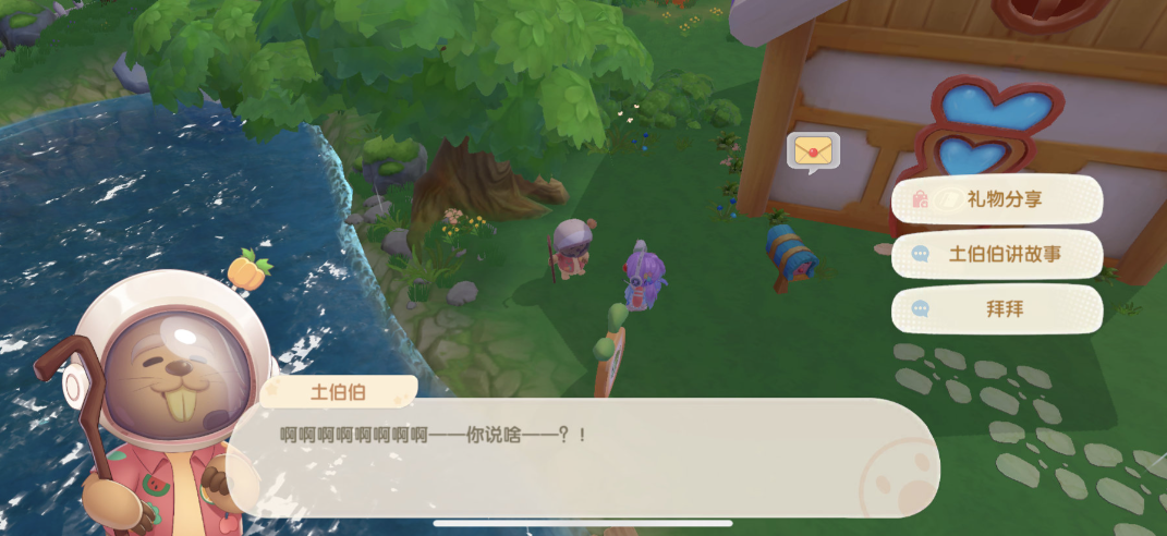 摩尔庄园土伯伯怎么出现