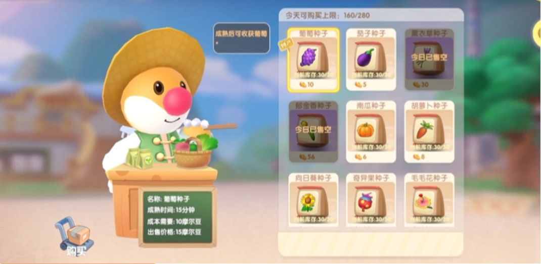 摩尔庄园农场怎么解锁进阶