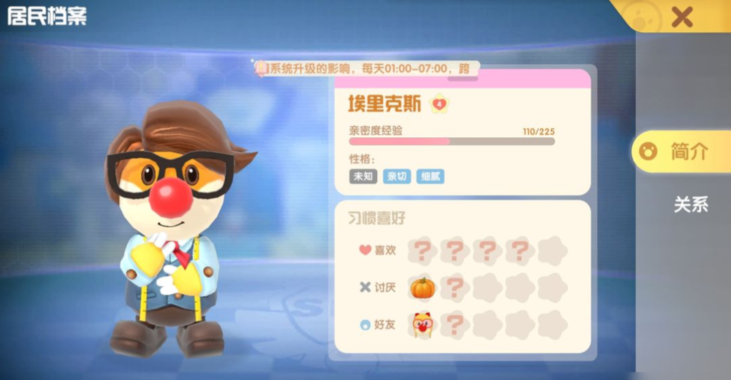摩尔庄园埃利克斯怎么去自己家