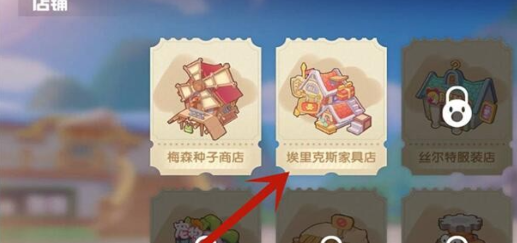 摩尔庄园埃利克斯怎么去自己家