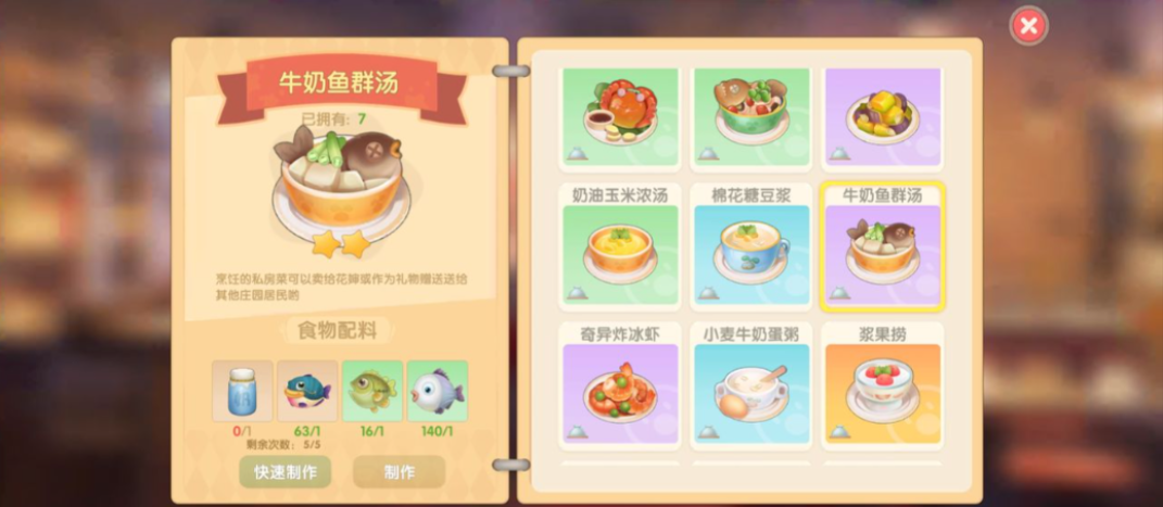 摩尔庄园母奶牛怎么得