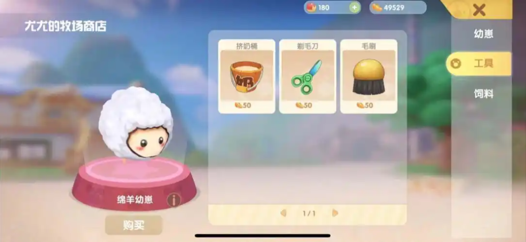 摩尔庄园母奶牛怎么得