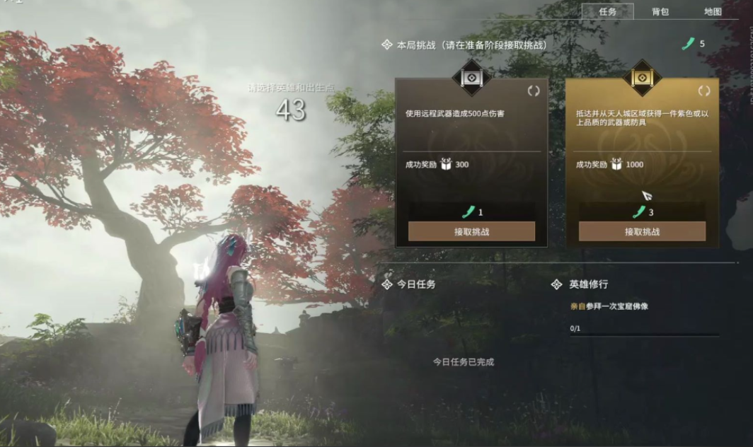 永劫无间通行证快速升级攻略