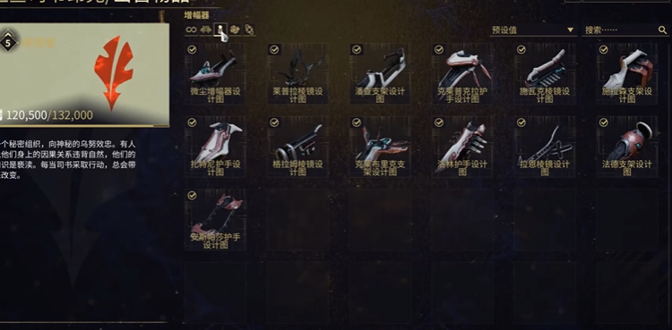 星际战甲小鸭子声望有什么用啊