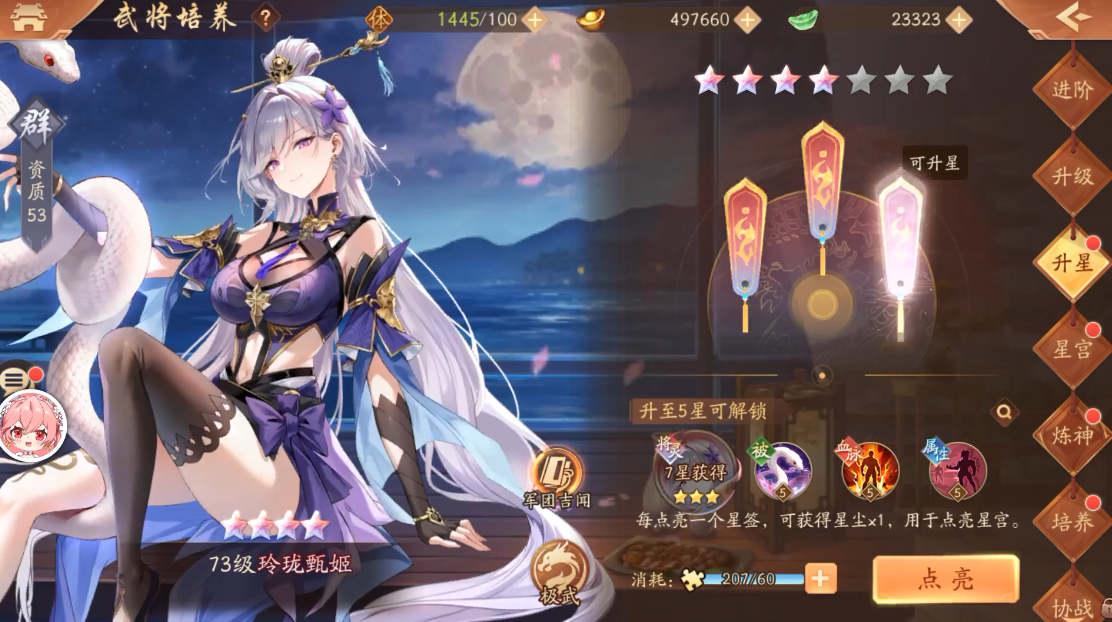 少年三国志2治疗武将有哪些