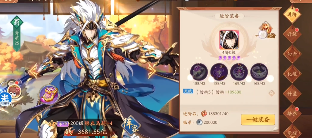少年三国志2培养什么武将