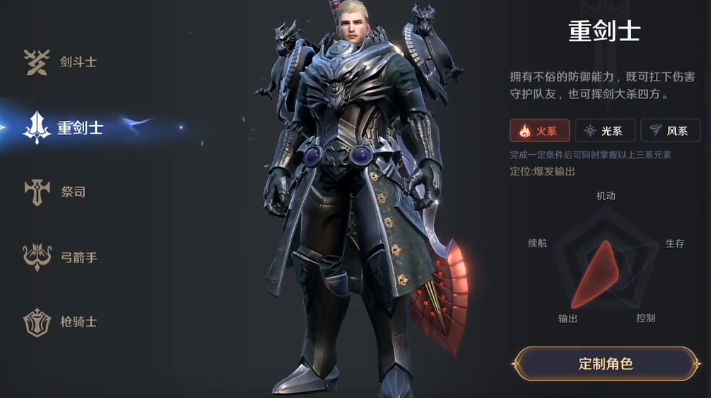 无神之界平民怎么选职业