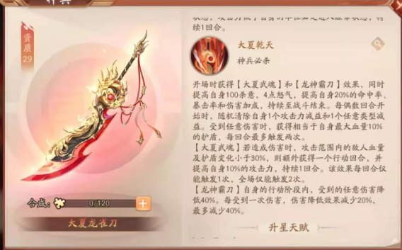 少年三国志2吴国选什么神兵