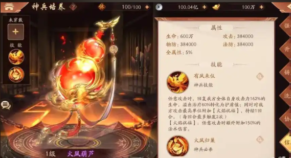 少年三国志2吴国选什么神兵