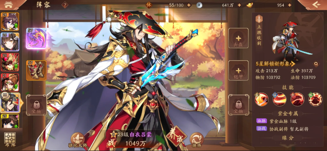 少年三国志2吴国选什么神兵