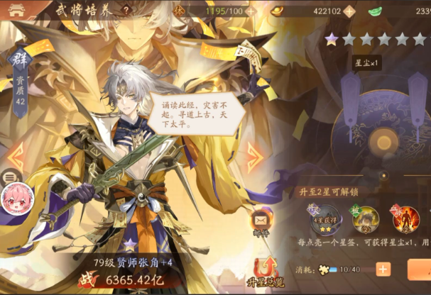 少年三国志2于吉值得培养吗