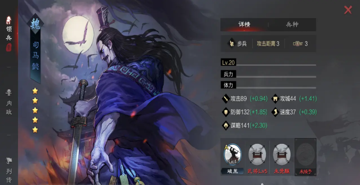 率土之滨司马懿怎么配