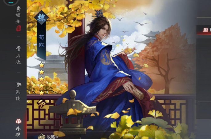 率土之滨苟攸魏形兵怎么针对