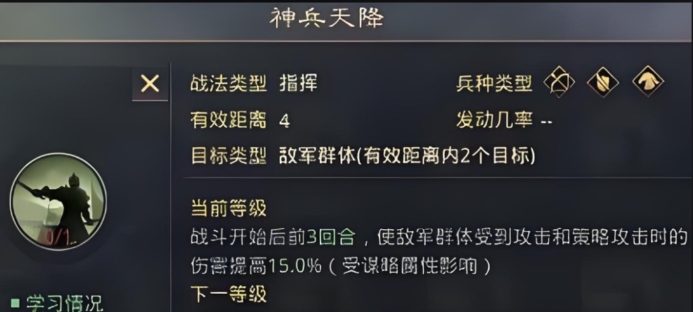率土之滨苟攸魏形兵怎么针对
