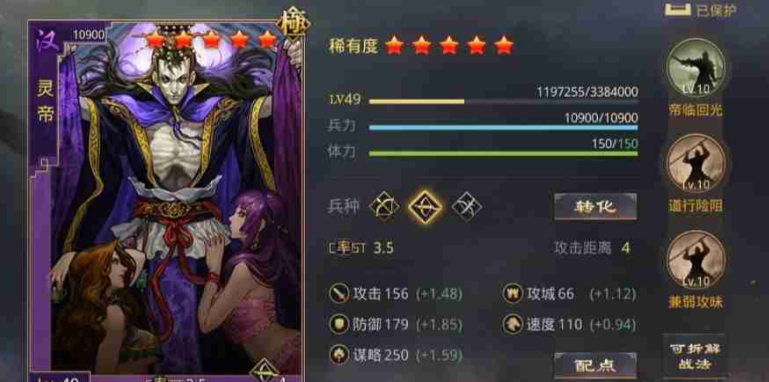 率土之滨韩当怎么搭配