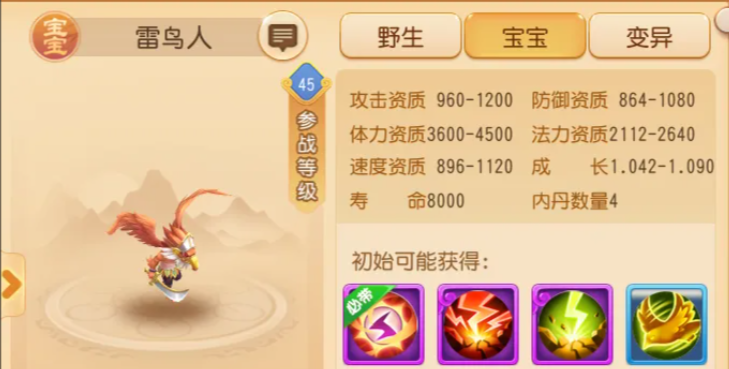梦幻西游手游五开带什么神兽
