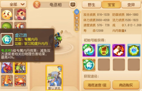 梦幻西游手游初期带什么宝宝