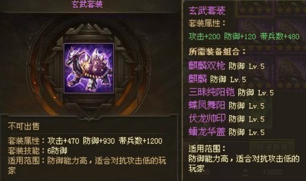攻城掠地孟获用什么装备
