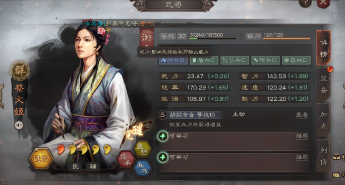 三国志战略版怎么开荒省体力