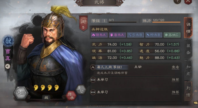 三国志战略版怎么开荒省体力