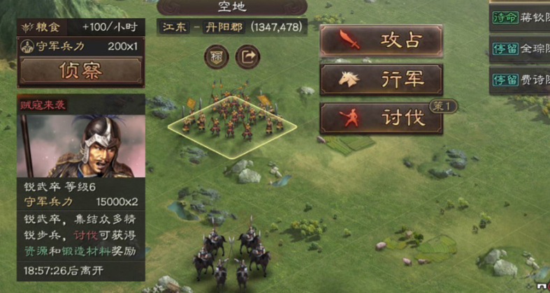 三国志战略版贼寇来袭用什么兵种