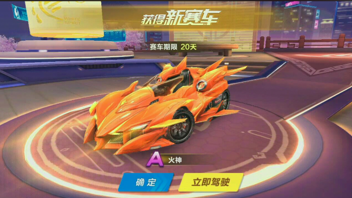qq飞车手游道具车哪个最好