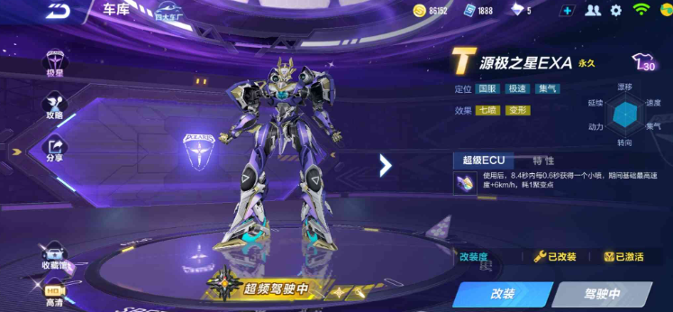 qq飞车t车和a车哪个好