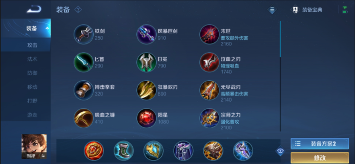王者荣耀夹子神装怎么出