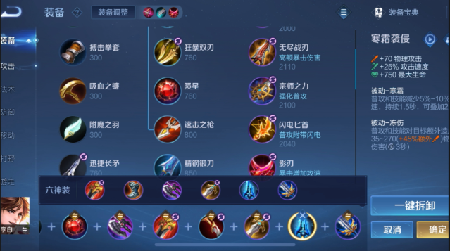 王者荣耀双打野李白怎么出装
