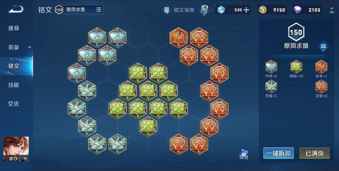 王者荣耀双打野李白怎么出装