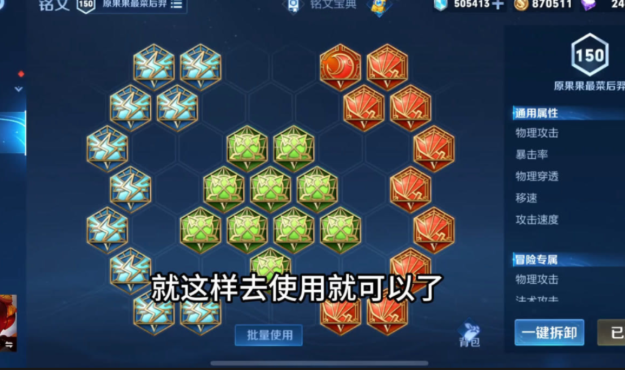 王者荣耀鲁班出装铭文平a流怎么搭配