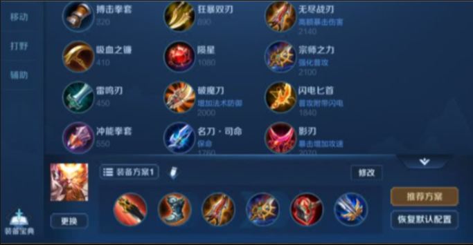 王者荣耀新版猴子1v5最强出装是什么