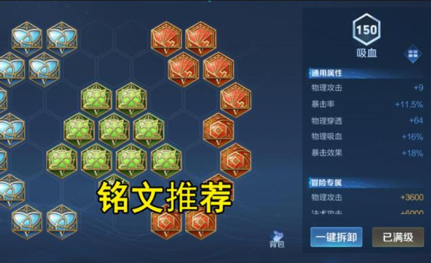 王者荣耀猴子新加强怎么出装