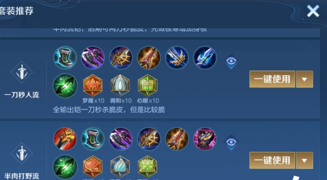 王者荣耀边路铠怎么出装