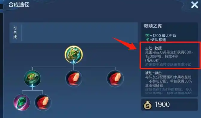 王者荣耀养猪流辅助出装怎么出