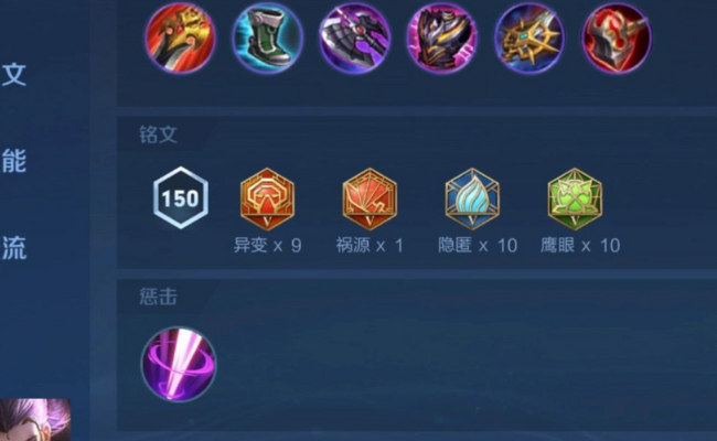 王者荣耀觉醒之战兰陵王的怎么出装