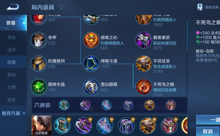 王者荣耀夏侯惇vs铠怎么出装