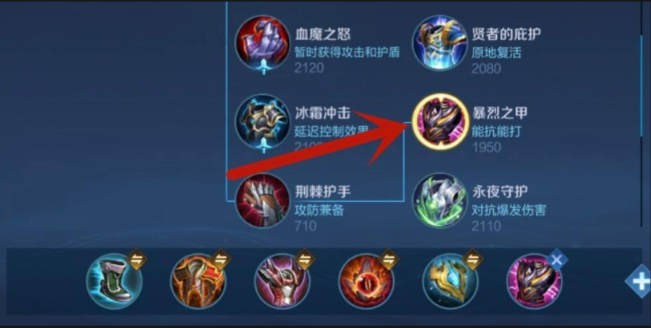 王者荣耀边路肉坦加强出装怎么出