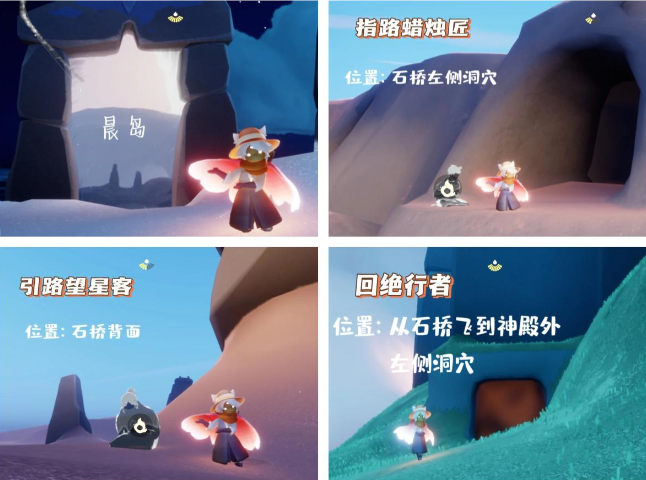 光遇的晨岛的先祖们在什么地方