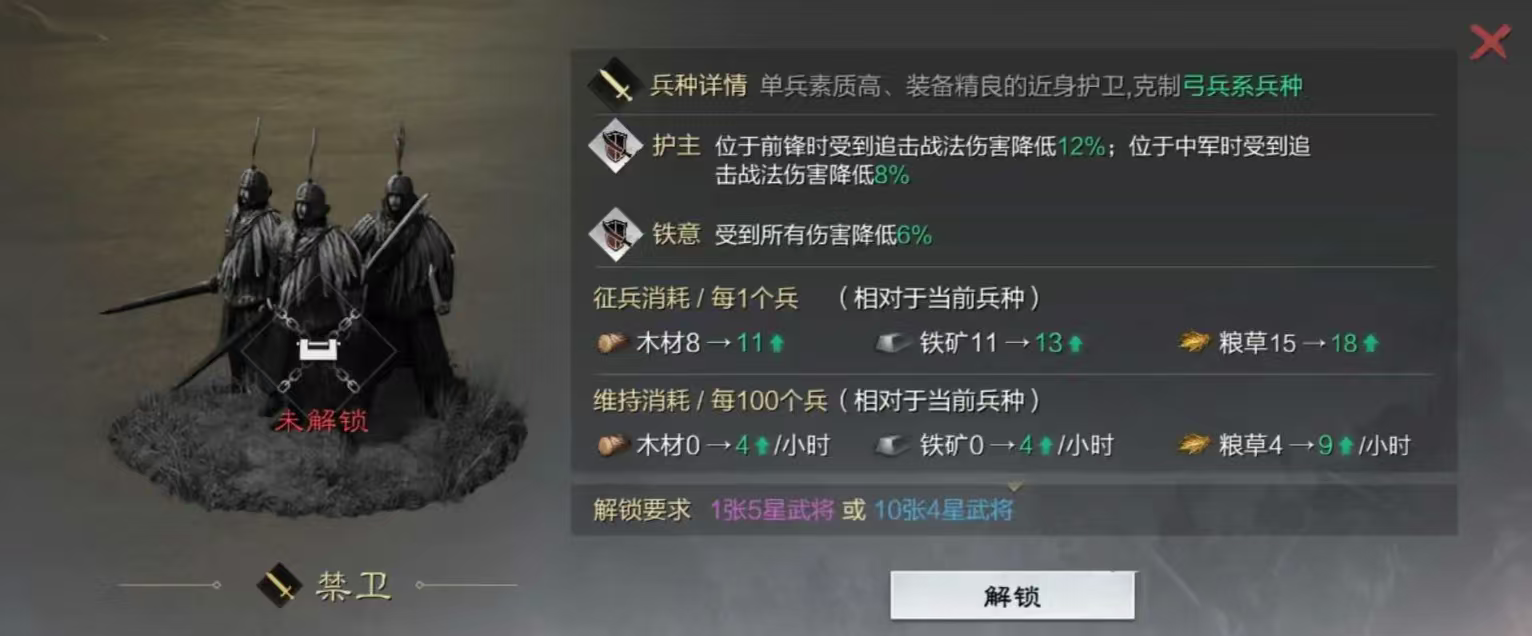 率土之滨武将兵种怎么转换