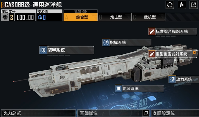 无尽的拉格朗日如何替换飞船