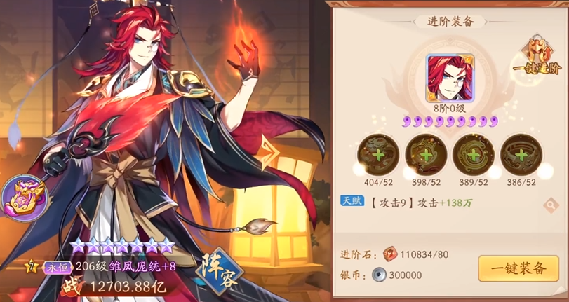 少年三国志2马超用什么神兵