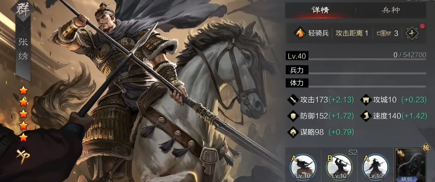 率土之滨张郃和张绣哪个做前锋好