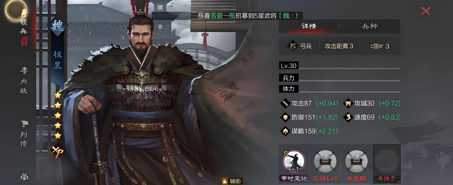 率土之滨四星郭嘉和朱儁哪个强