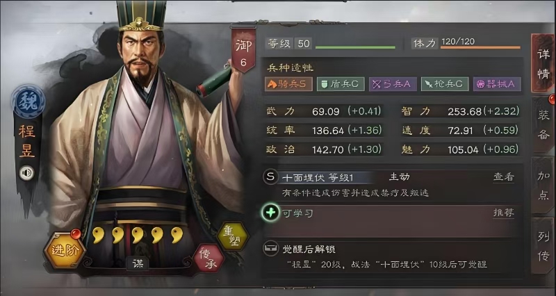 三国志战略版徐庶怎么玩