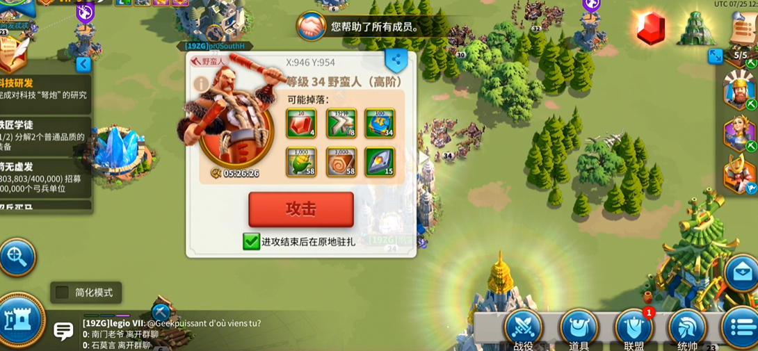 万国觉醒中式文明如何练兵