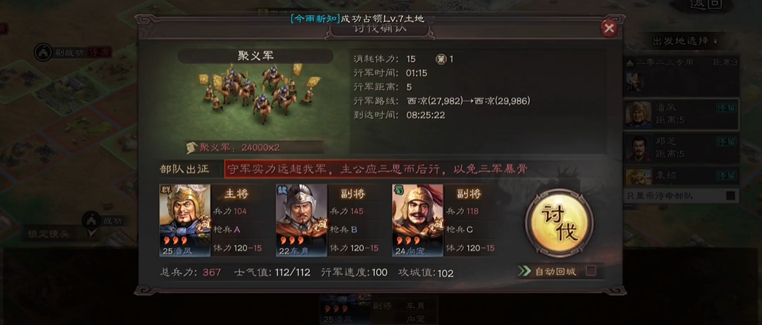 三国志战略版如何提升武将等级
